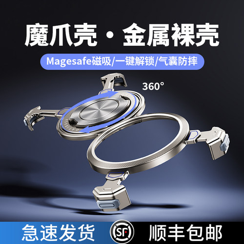 EARY魔爪壳适用华为mate70Pro