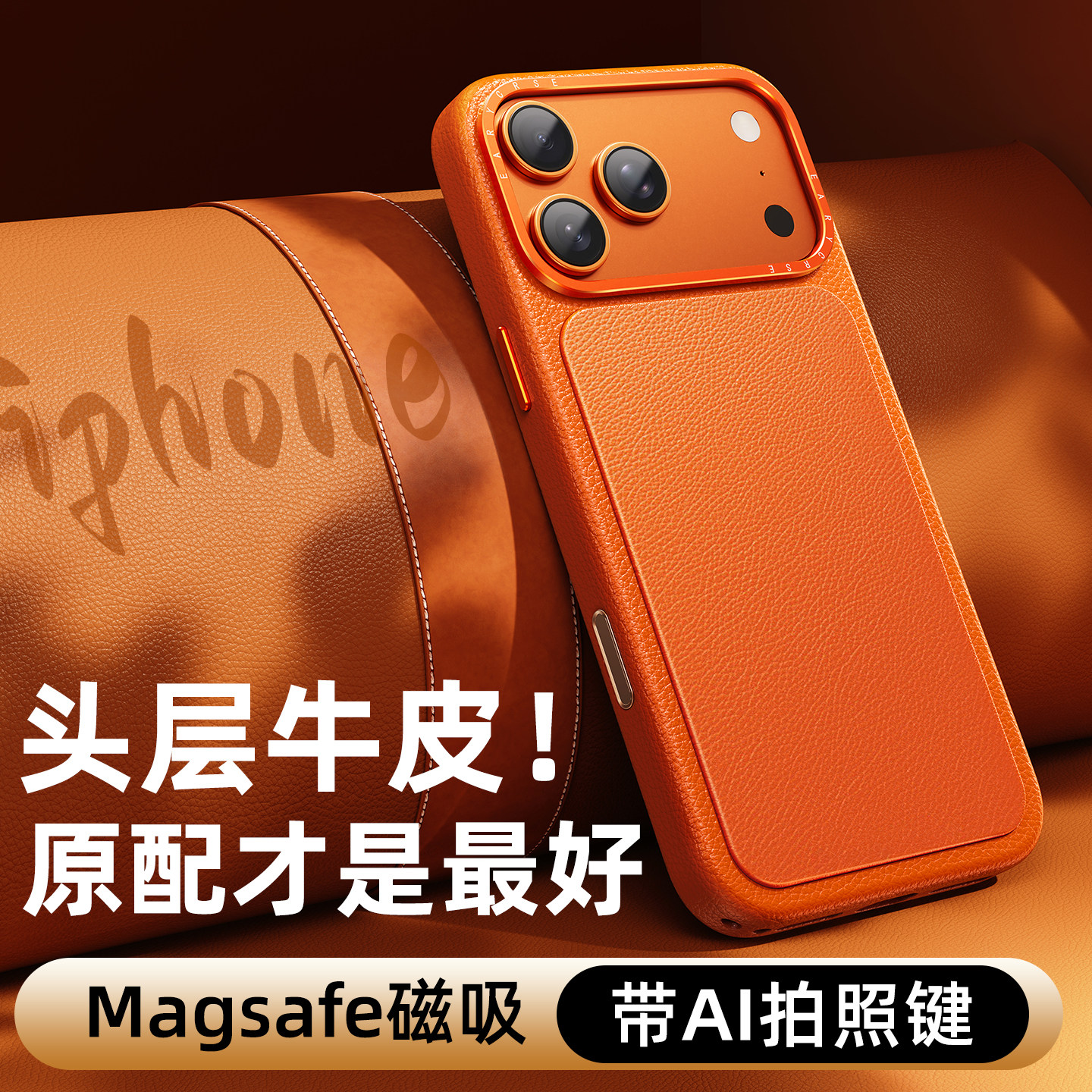 EARY[ai相机按键]适用苹果17promax手机壳皮质iPhone17Pro真皮独特超火外壳保护套全包超薄专用防摔新品新款