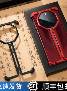 EARY骨架适用华为mate60rs非凡大师手机壳金属无边框高级保时捷保护套超薄后壳2025新款半包高端带支架透明男