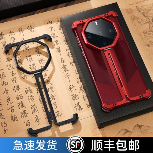 适用华为mate60rs非凡大师手机壳