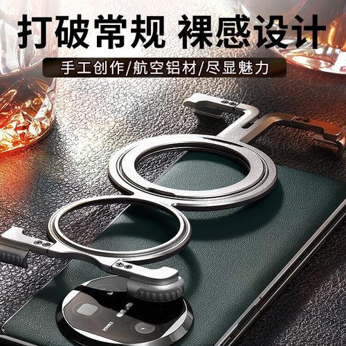 EARY金属外壳适用华为mate60pro