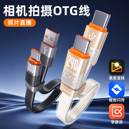 EARY相机联机拍摄线像素蛋糕直播