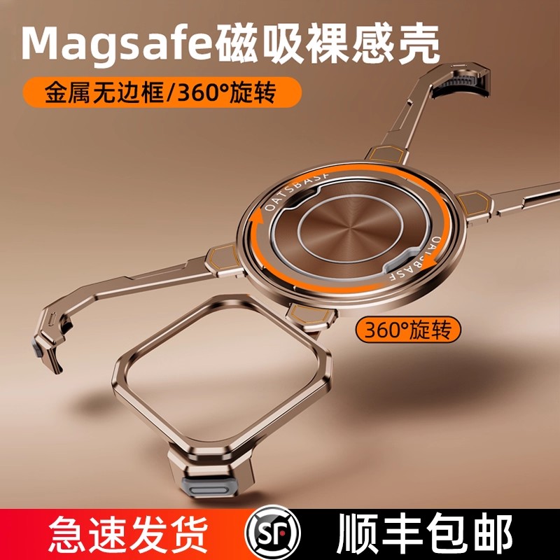 EARY魔爪适用苹果系列17Promax手机壳金属无边框iPhone16Pro新款外壳铝合金磁吸支架保护15超薄镂空14散热13