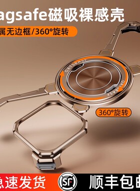 EARY魔爪适用苹果系列17Promax手机壳金属无边框iPhone16Pro新款外壳铝合金磁吸支架保护15超薄镂空14散热13