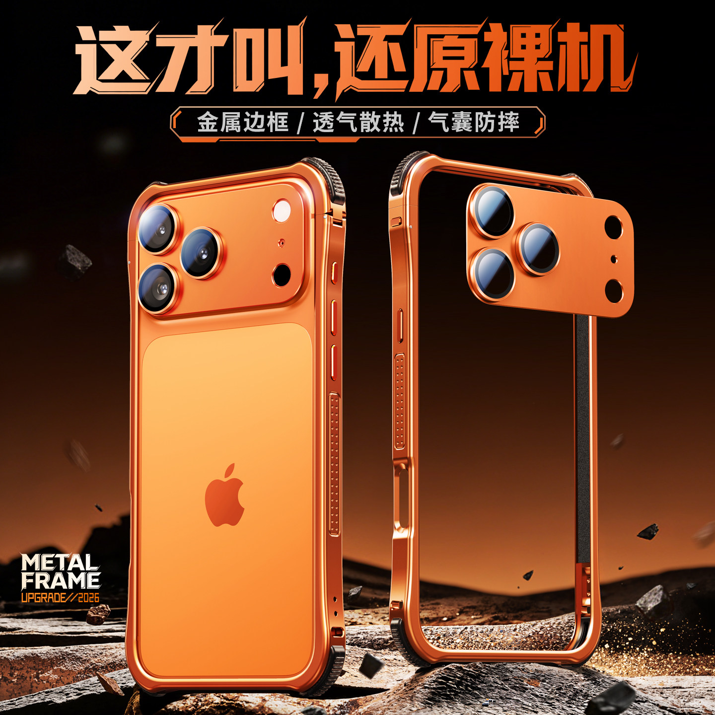 EARY[隐形边框壳]适用苹果17promax手机壳金属边框iPhone17Pro保护壳铝合金外壳超火超薄气囊防摔高级感新款