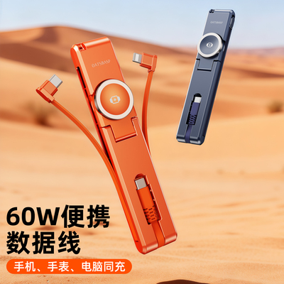 手机手表同充三合一多功能充电线