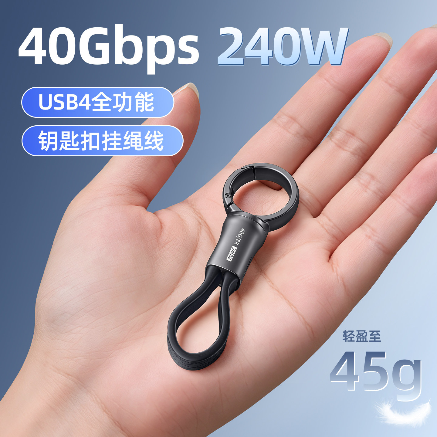 钥匙扣便携数据线超短款typec头图片