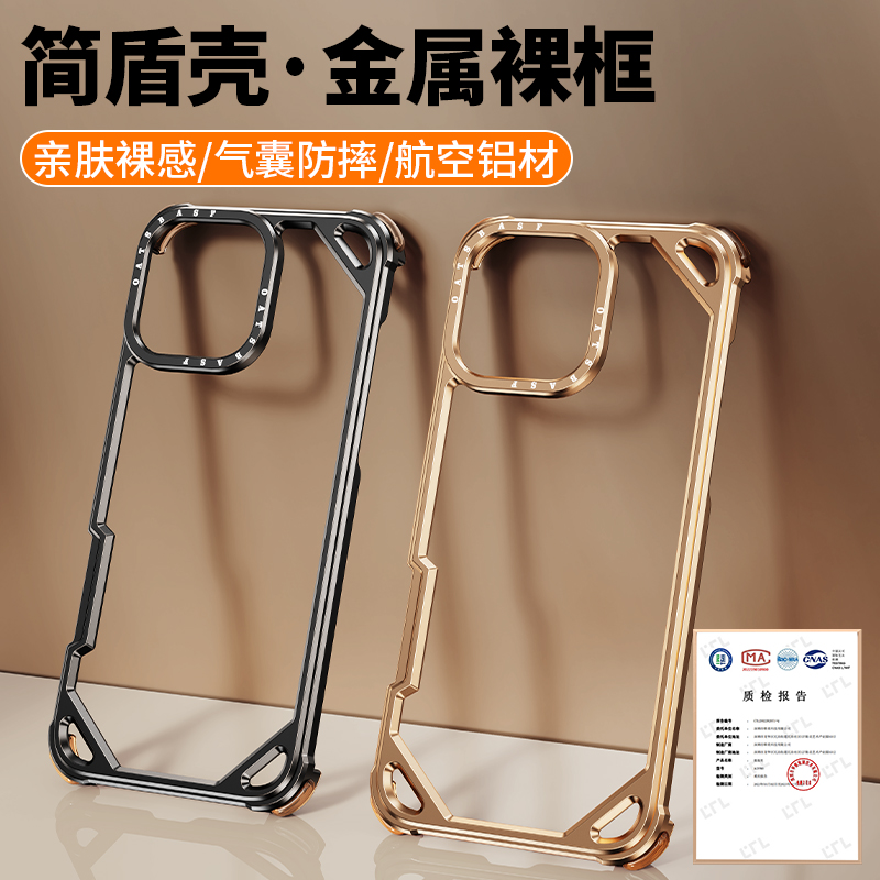 EARY适用苹果16promax手机壳铝合金超薄金属无边框iphone15保护套纯边框防摔裸机手感镂空高级感外壳2025新款