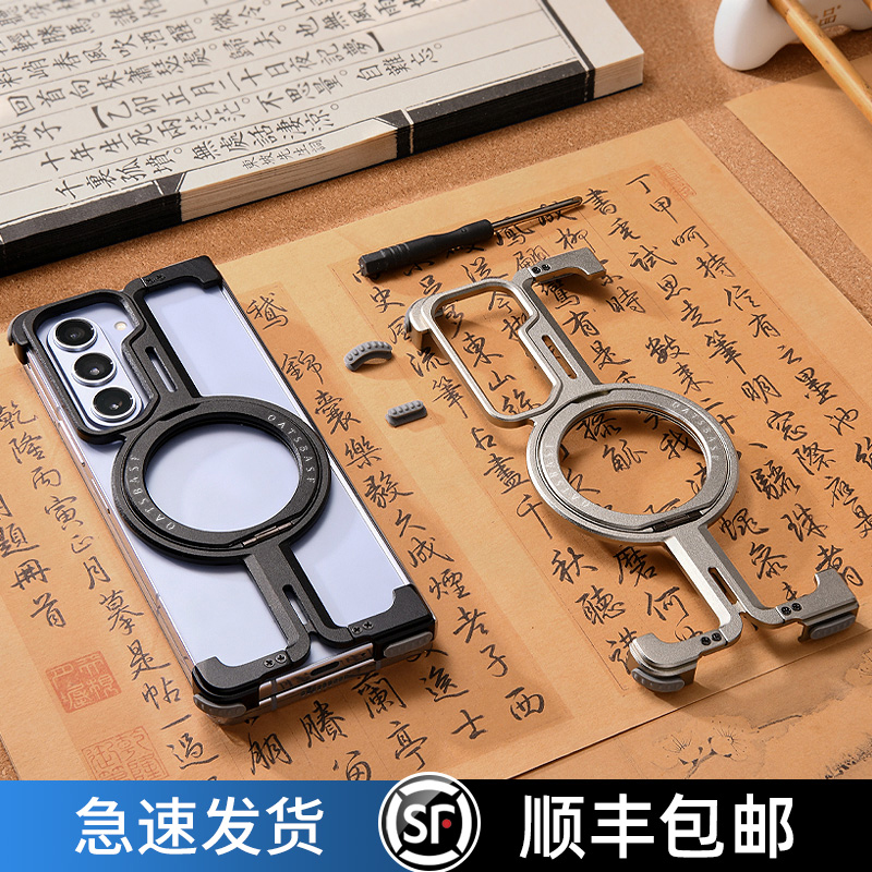 EARY骨架壳适用三星s24ultra手机壳纯金属无边框s24+加硬壳带磁吸支架新款高级感半包s23u十散热壳子保护套男