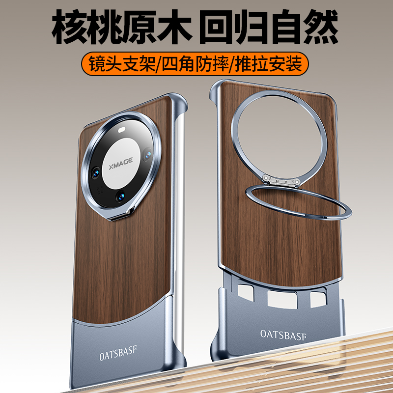 EARY胡桃木适用华为mate60pro手机壳金属无边框磁吸支架实木meta60+保护套木质外壳后壳摩卡棕高级感2025新款