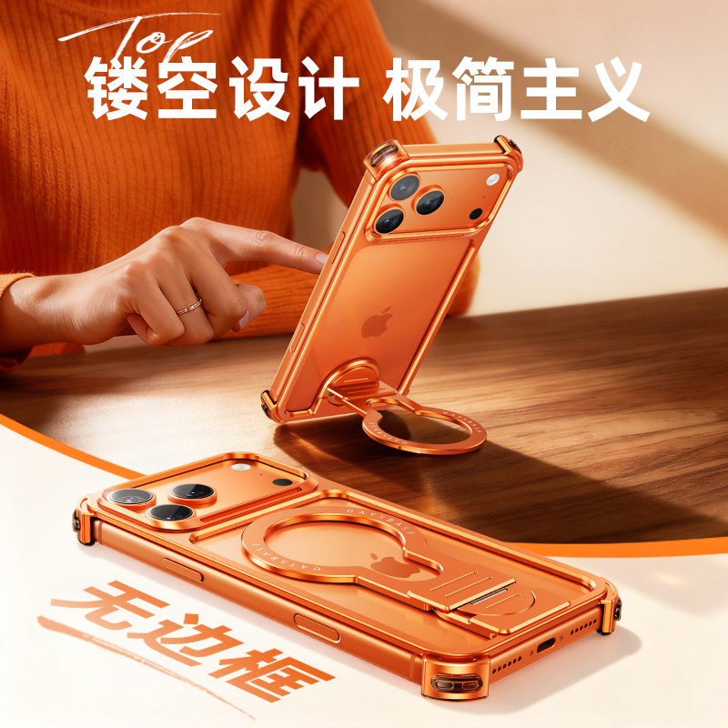 EARY适用苹果17promax手机壳金属无边框iPhone17Pro超火独特外壳保护套铝合金半包磁吸支架防摔超薄专用新款