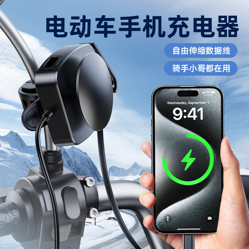 电动车手机充电器伸缩数据线