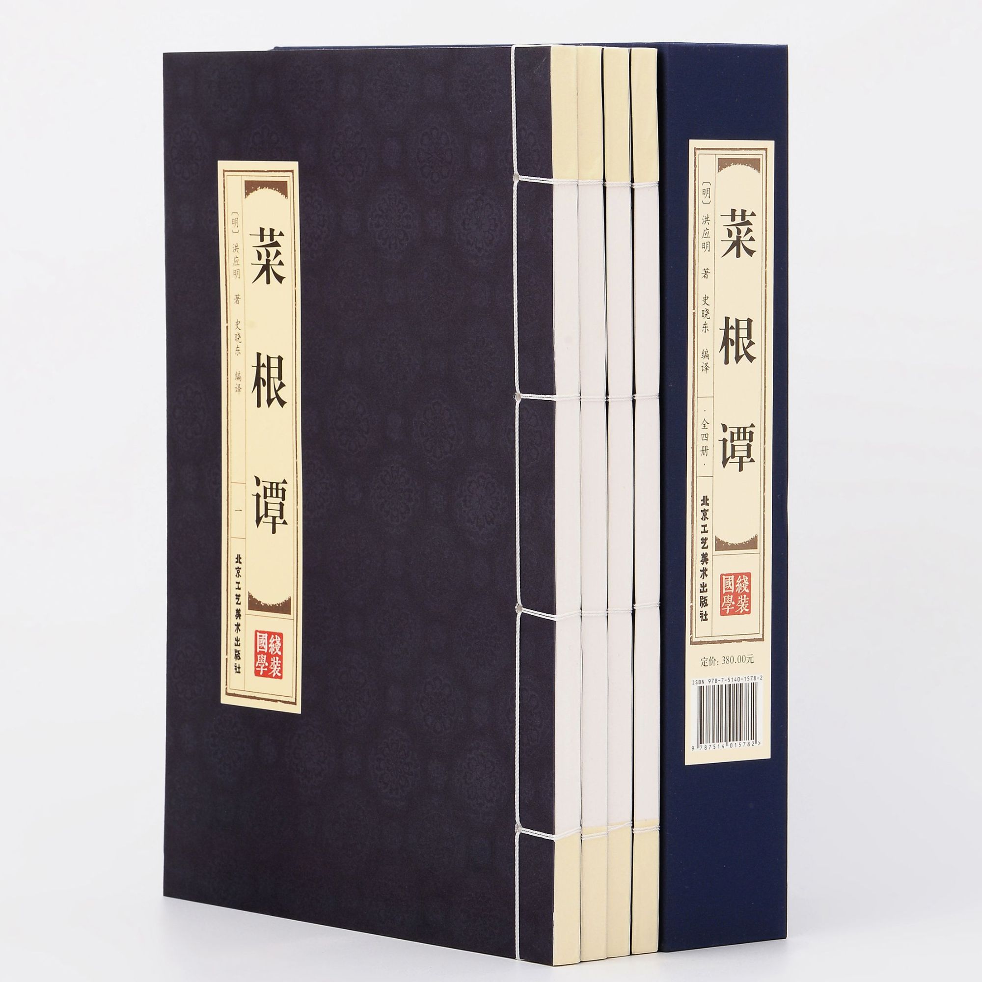 菜根谭 插盒双色线装 国学经典知识读物品读中国文学探索处世智慧