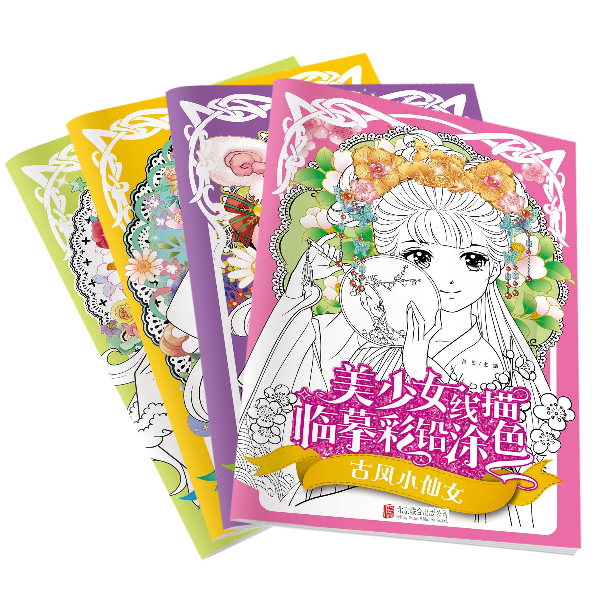 正版全4册美少女线描临摹彩铅涂色 启蒙填色儿童画画书益智手绘书