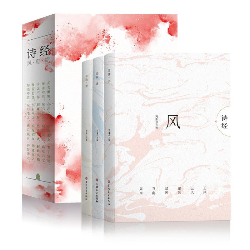 诗经 正版 全集风雅颂原著完整版中国古诗词歌赋诗经楚辞典大全集