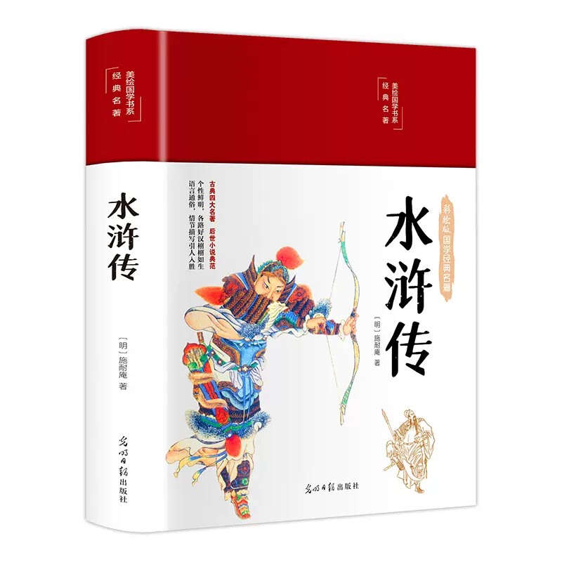 布面精装水浒传原著 青少年版足本无删减无障碍文言文小说中小学