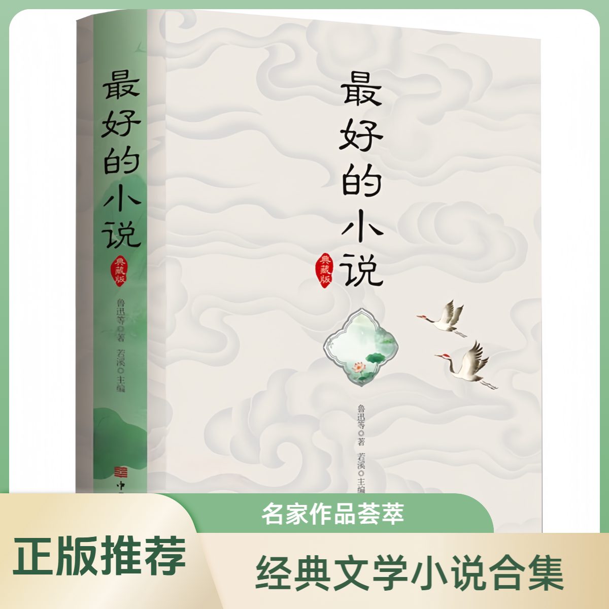 最美的诗歌典藏版 国学经典名人诗歌集鉴赏朗诵诗歌精选阅读书籍