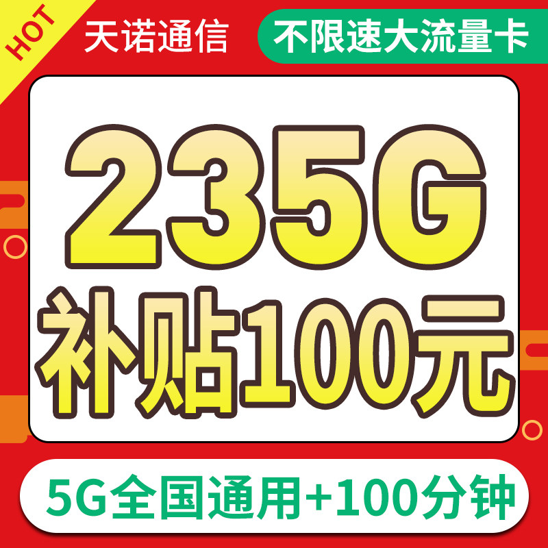 流量卡电话卡手机卡流量卡纯上网电信流量卡大流量全国通用大王卡