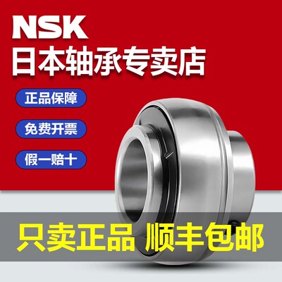 日本进口NSK外球面轴承UC201 202 203 204 205 206 207 208 209D1