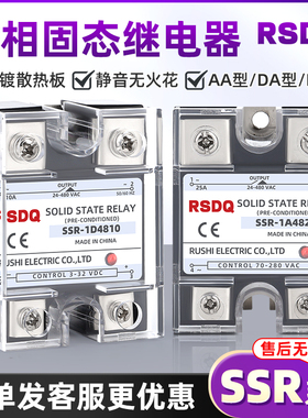 单相固态继电器SSR-40DA10A25A60A100ADDAA直流交流继电器24V220V