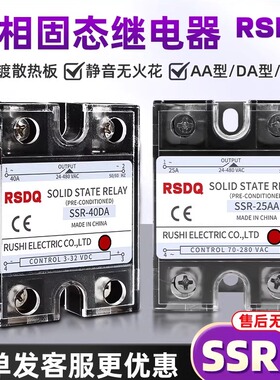 单相固态继电器220V交流SSR-25DA DD AA 10a 直流控交流24V直流