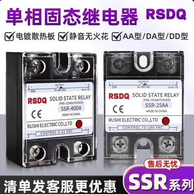 单相固态继电器24V/220V交流