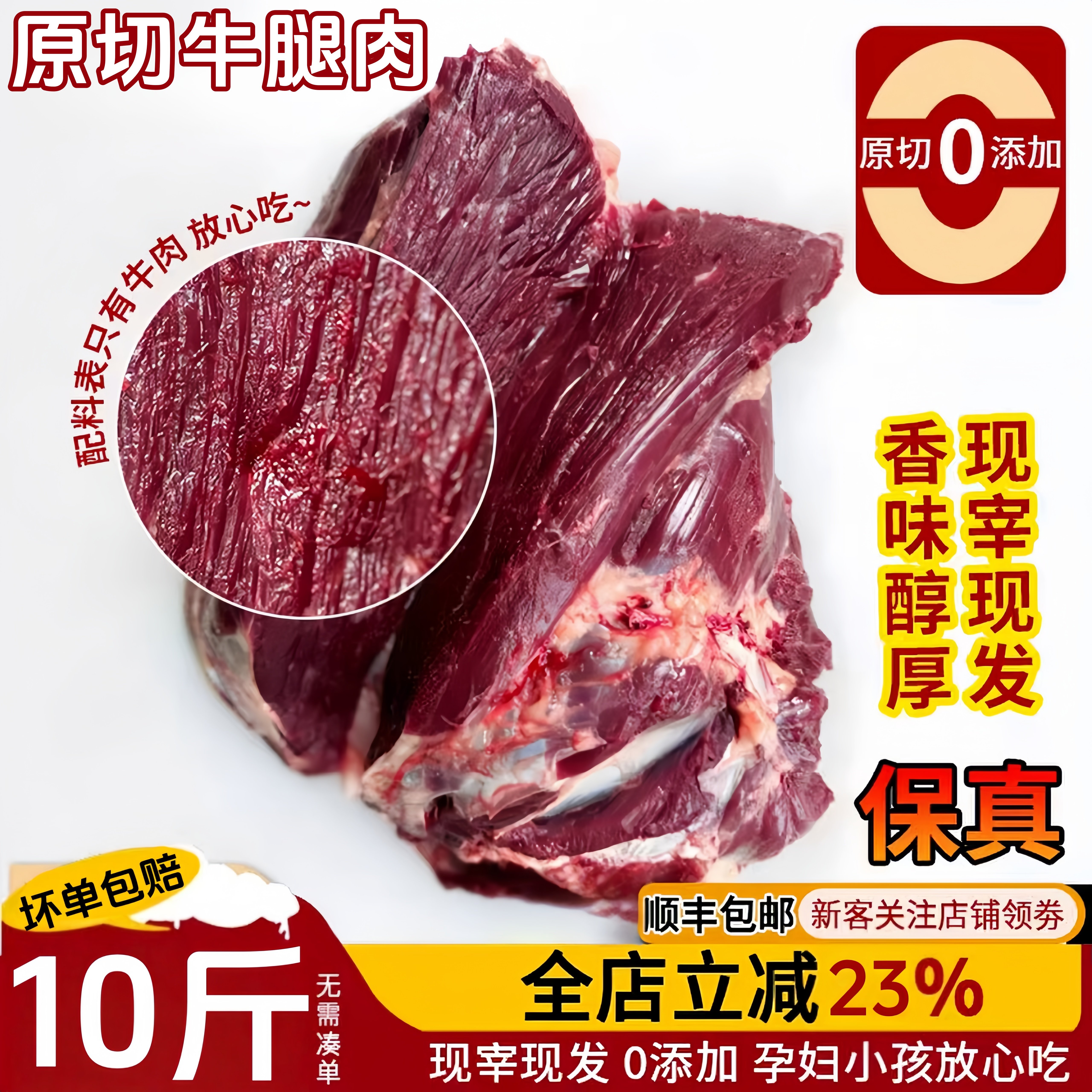 特价！A级新鲜牛腿肉10斤大块牛肉正宗国产散养黄牛肉非牛腩牛腱