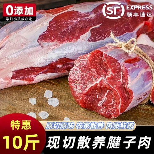 【后腿腱10斤】新鲜腱子肉原切不打水纯干顺丰散养非牛腱金钱腱