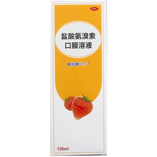 易坦静盐酸氨溴索口服溶液120ml急慢性支气管炎儿童咳嗽化痰祛痰