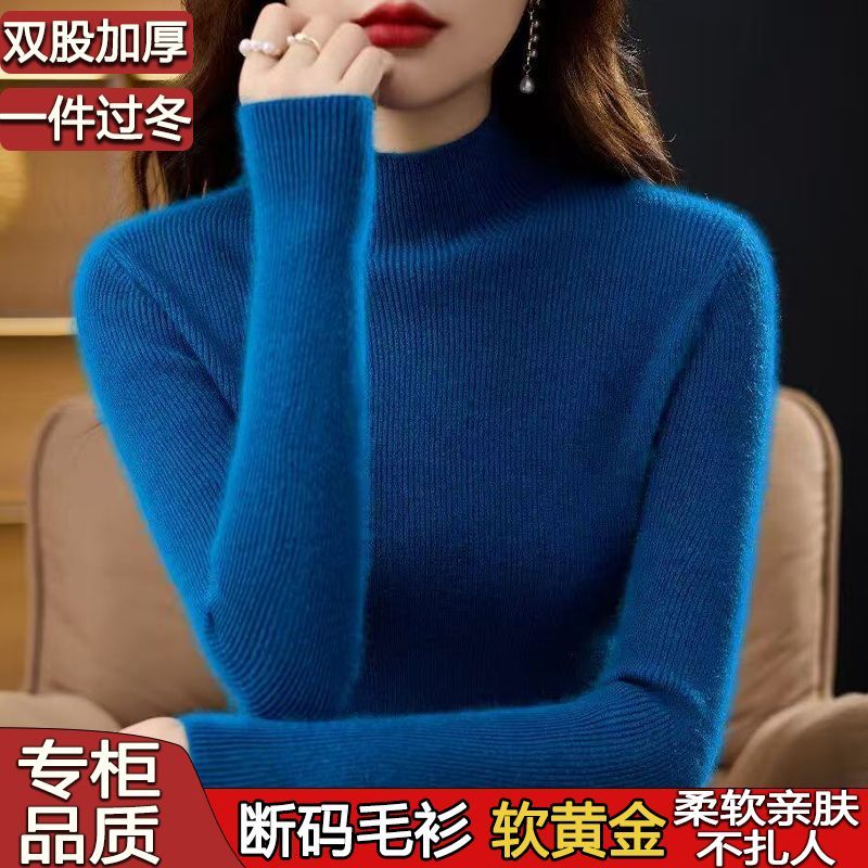 专柜品质双股加厚羊毛衫纯色百搭长袖修身显瘦一件过冬半高领上衣