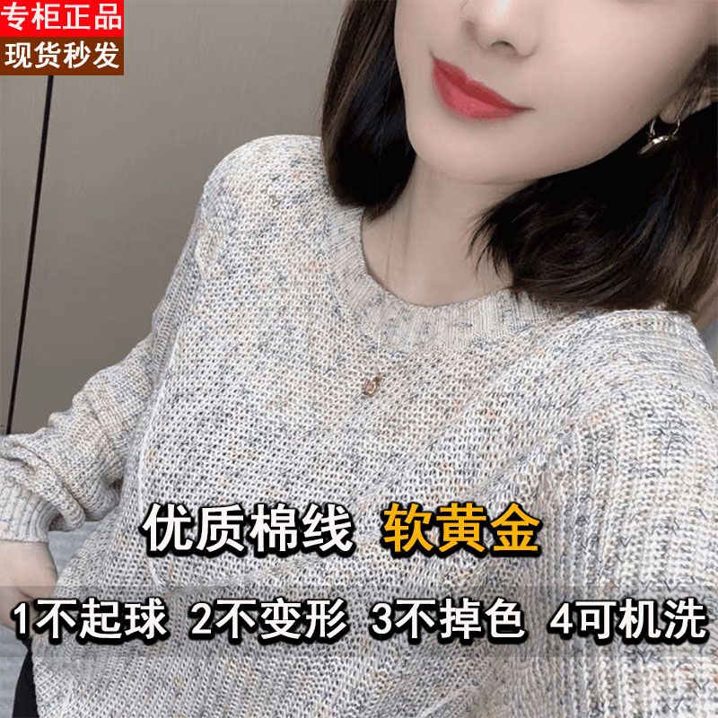 幻彩幻彩棉线韩版春秋新款针织衫