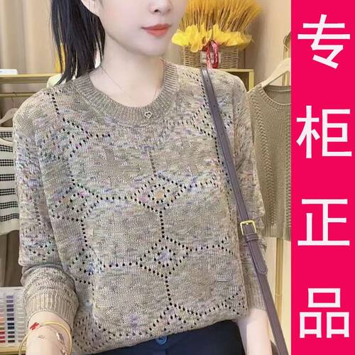 2026秋冬新款星空镂空针织毛衣女
