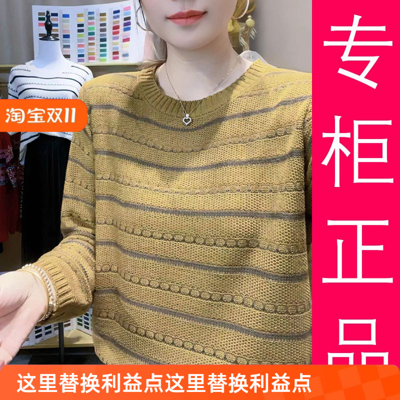 【专柜正品】2025秋季新款圆领条纹针织衫宽松轻薄透气显瘦上衣女