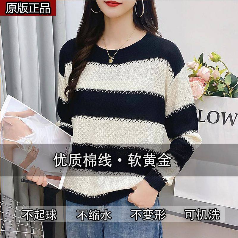 原版正品圆领条纹钩花针织衫2025春秋新款洋气宽松遮肉百搭上衣女,女装/女士精品,毛针织衫,淘宝优惠券,粉丝福利购,淘宝优惠卷