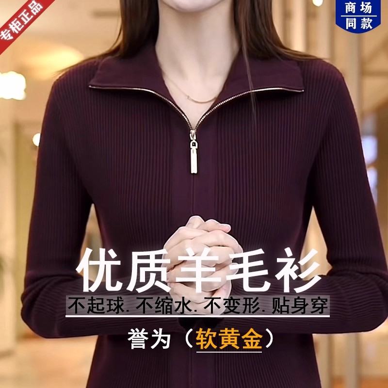 【专柜正品】羊毛衫拉链开衫上衣