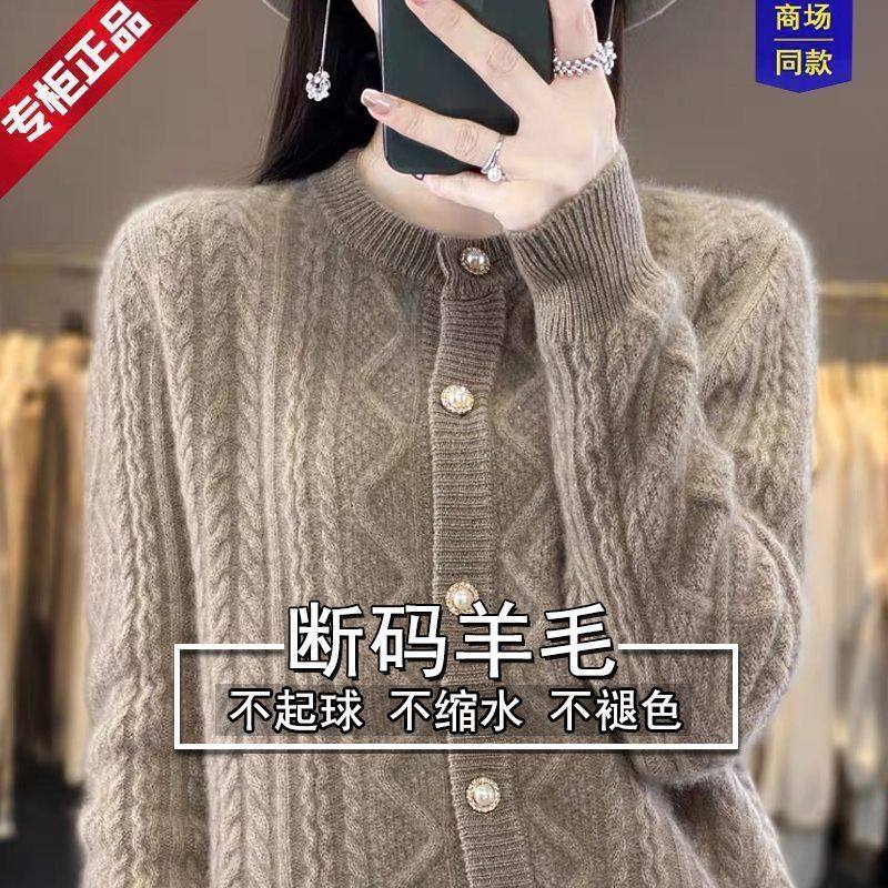 专柜正品2026秋冬新款纯色麻花针织衫开衫洋气显瘦百搭减龄外穿厚