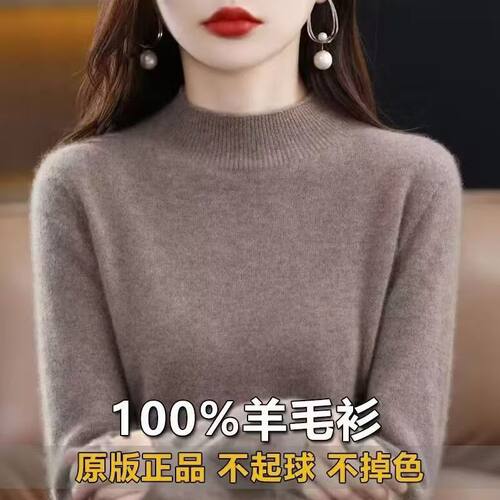 2026新款羊毛衫女半高领毛衣打底