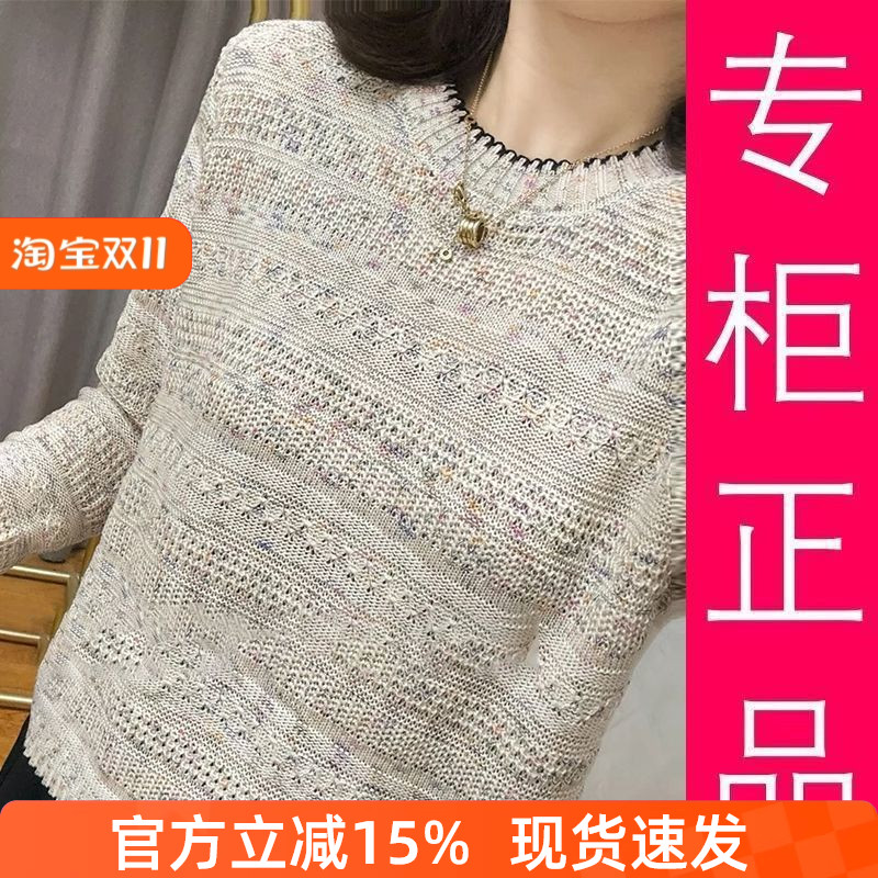 原版正品圆领套头春秋针织衫新款星空洋气幻彩镂空打底长袖上衣女