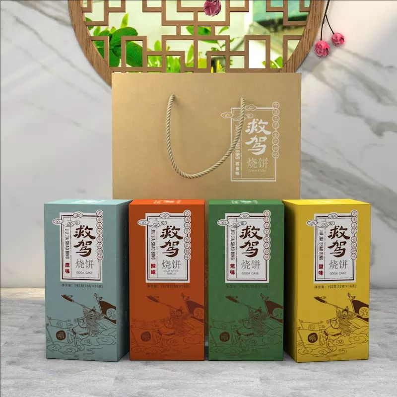 救驾烧饼 安徽徽州黄山特产小吃点心糕点 梅干菜扣肉烧饼