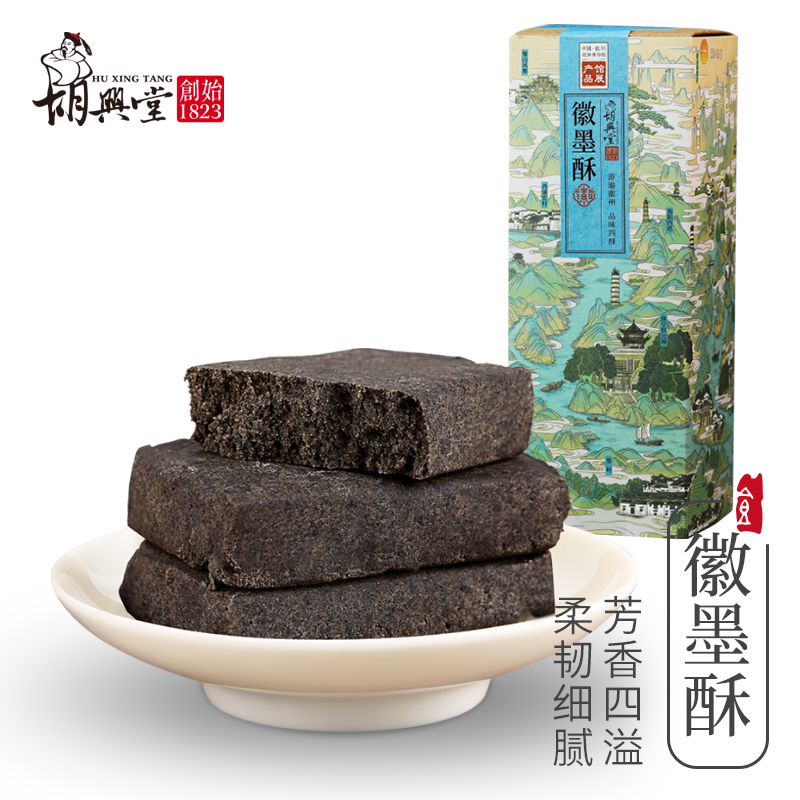胡兴堂超港毛峰茶酥糕点特产小吃四大名酥徽墨酥红茶酥顶市酥230g