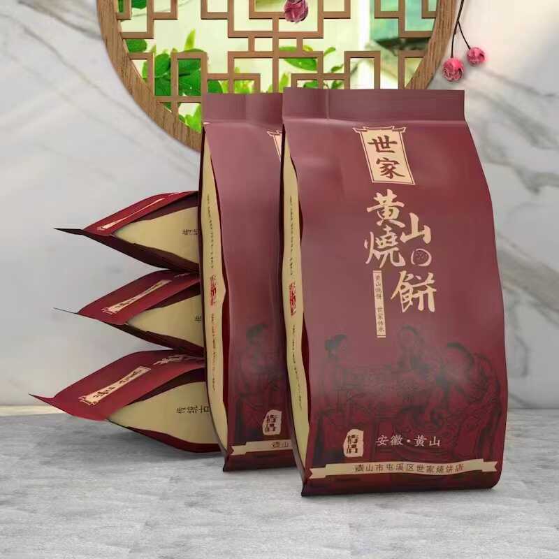 安徽屯溪老街特产 黄山烧饼 正宗世家烧饼梅干菜蟹壳黄烧饼扣肉馅