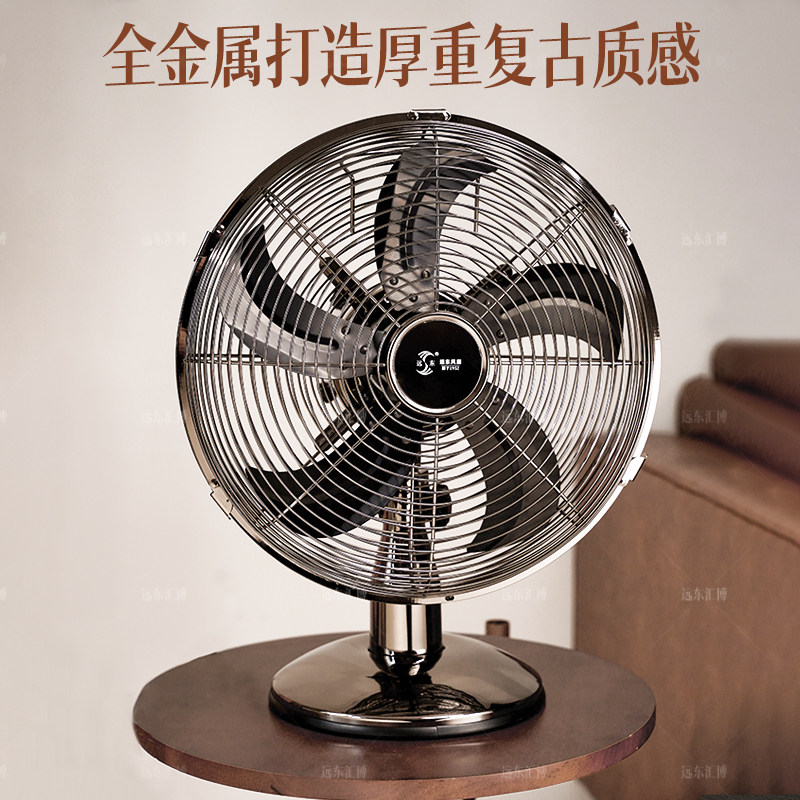 远东复古怀旧金属台扇电风扇家用12寸桌面风扇摇头茶几卧室大风力