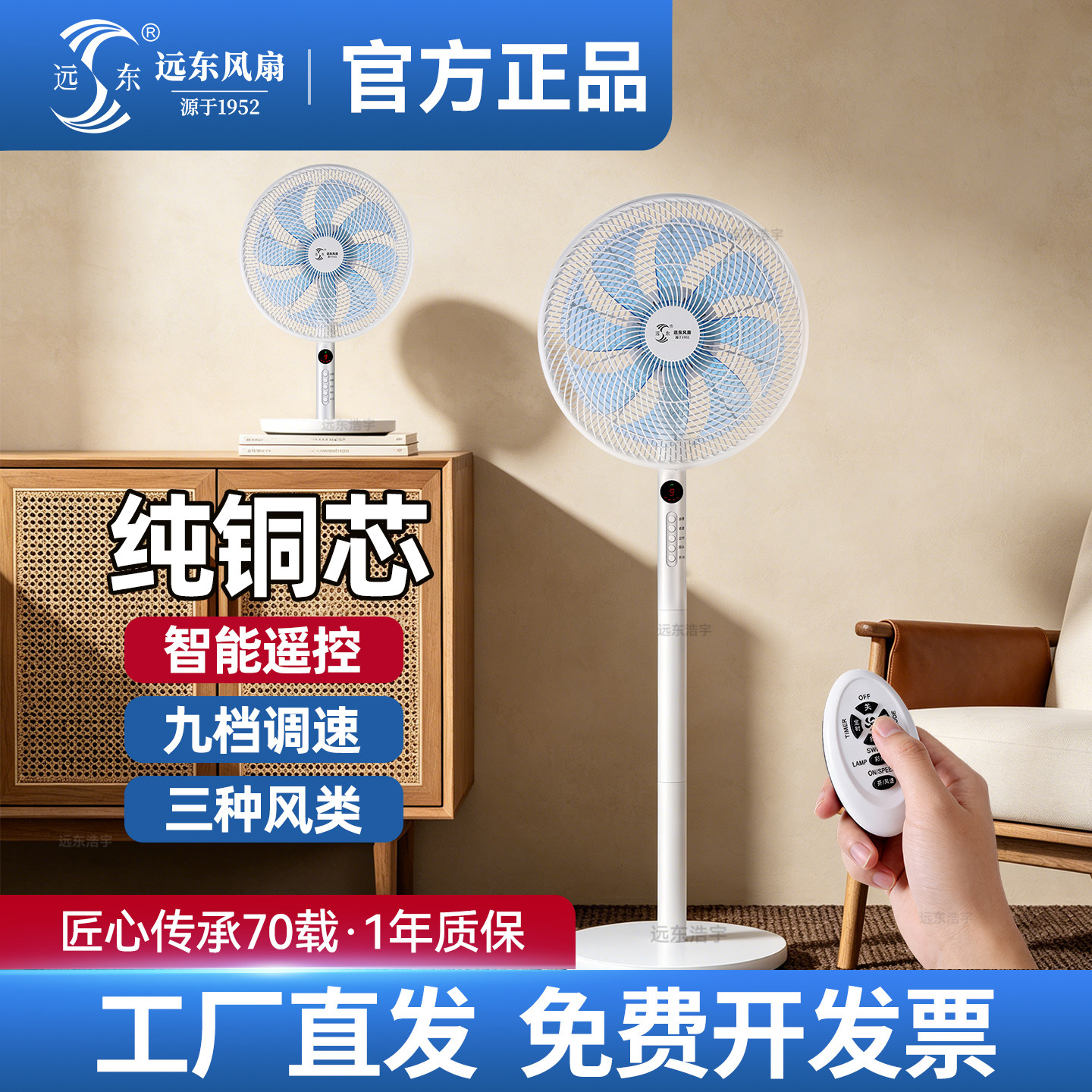 远东电风扇家用立式静音落地扇学生宿舍卧室客厅摇头大风力落地扇
