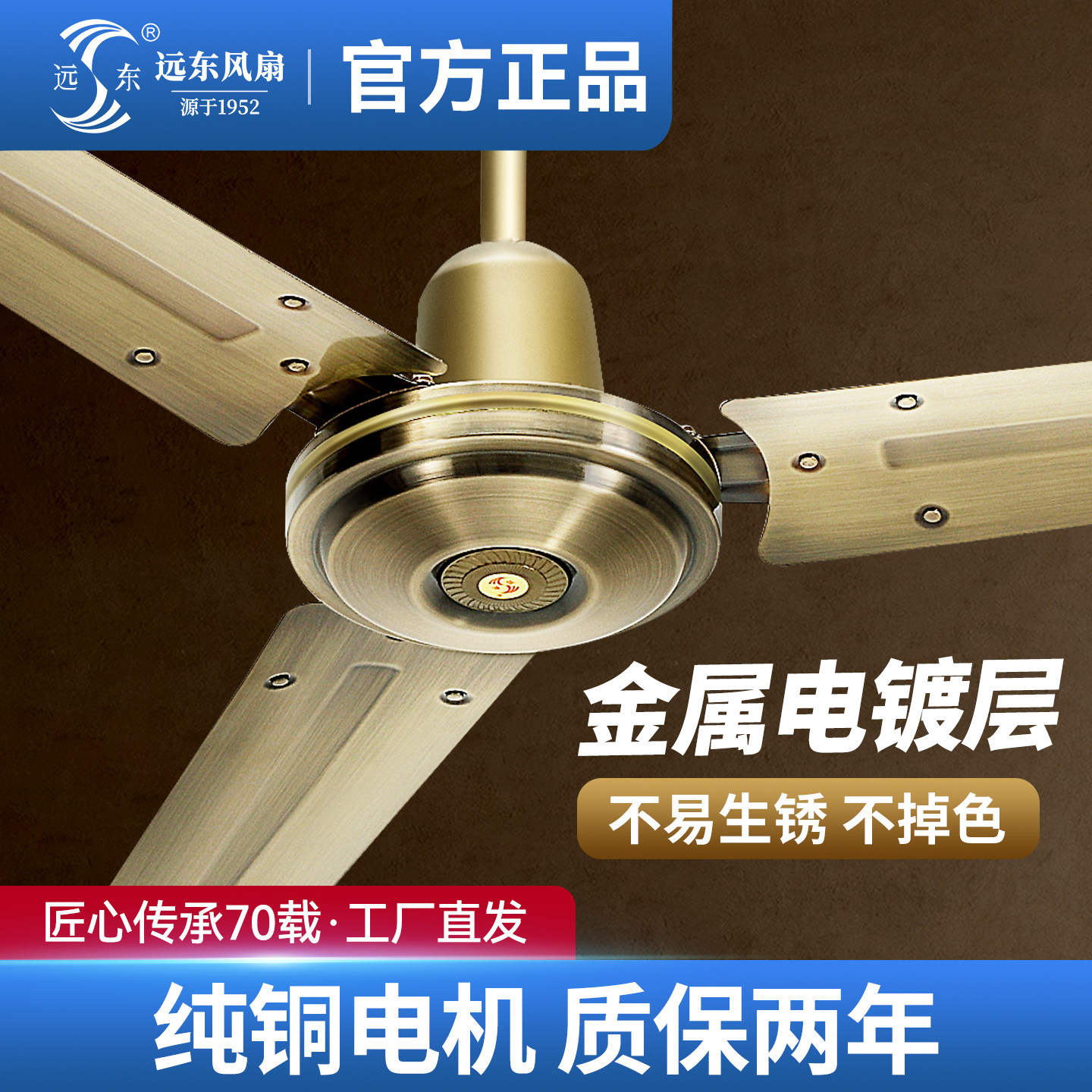 远东大风力强劲工业扇