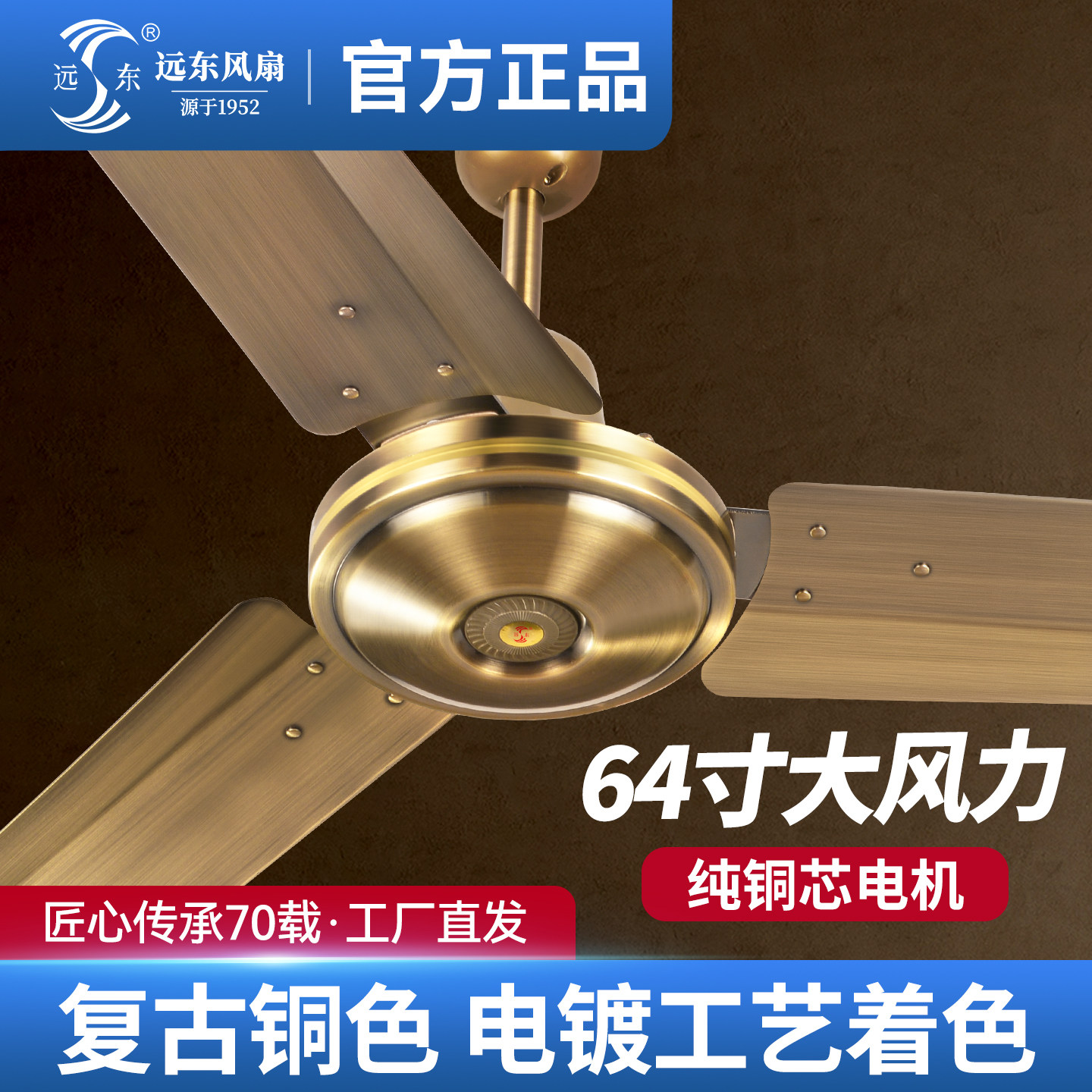 远东吊扇风扇64寸家用客厅吊风扇工业大吊扇大风力仓库复古大风扇