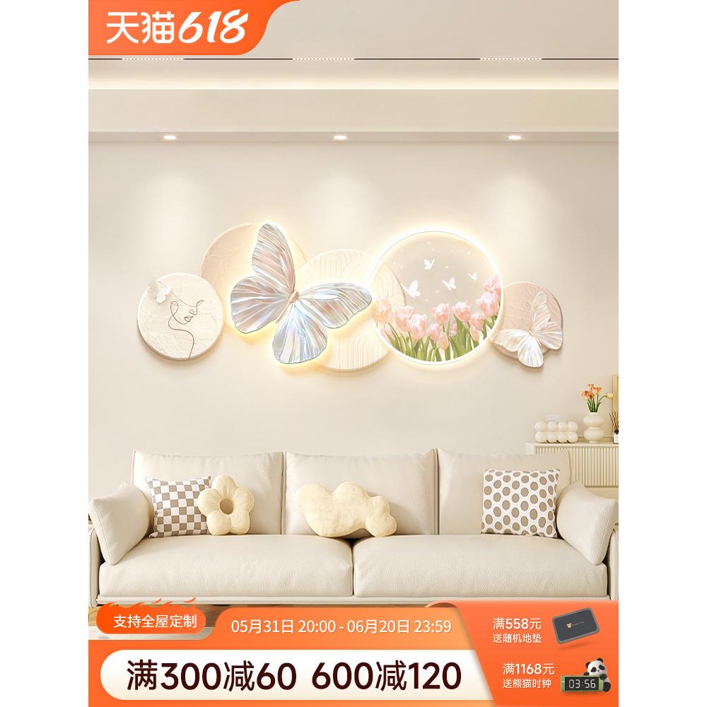 蝴蝶客厅装饰画奶油风郁金香沙发背景墙挂画北欧原木风高级壁灯画图片