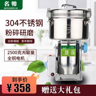 名帥2500商用磨粉機藥材粉碎機家用打粉機超細研磨機雜糧磨粉機