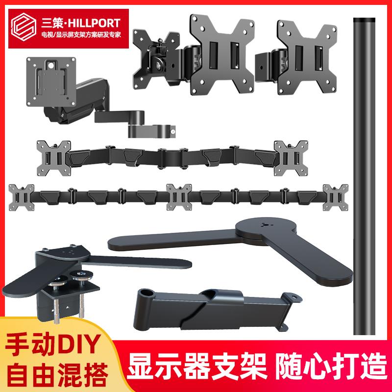 2/3/4屏多屏双屏显示器支架DIY配件升降横竖屏旋转底座落地推车