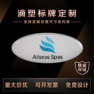 水晶滴胶滴塑标牌logo定做不干胶贴纸PVC标签金属车贴桌贴定制