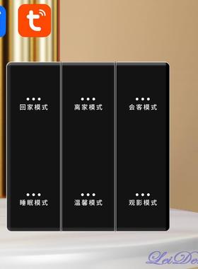 Tuya涂鸦智能场景随意贴零火110-240V无线开关刻字触摸金属玻璃